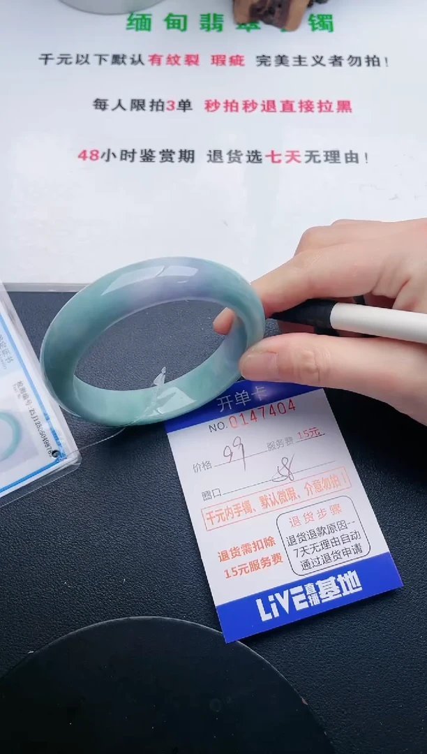 翡翠手镯未镶嵌04天然翡翠A货