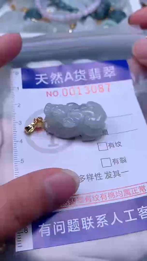 翡翠未镶嵌吊坠(不含链)1