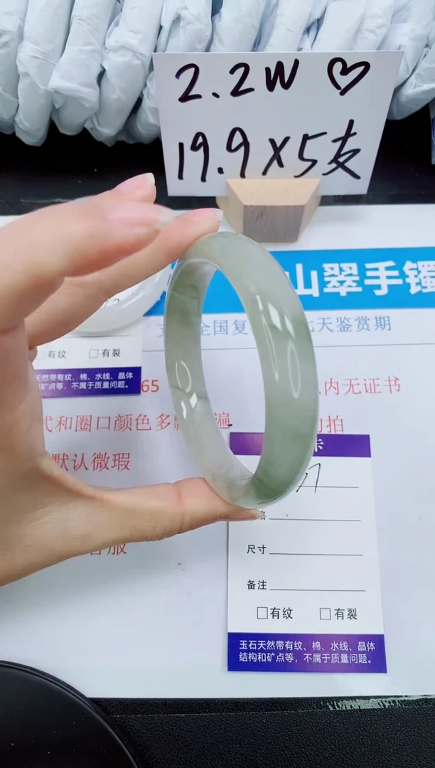 【闪购商品】石英质玉手镯未镶嵌137-62