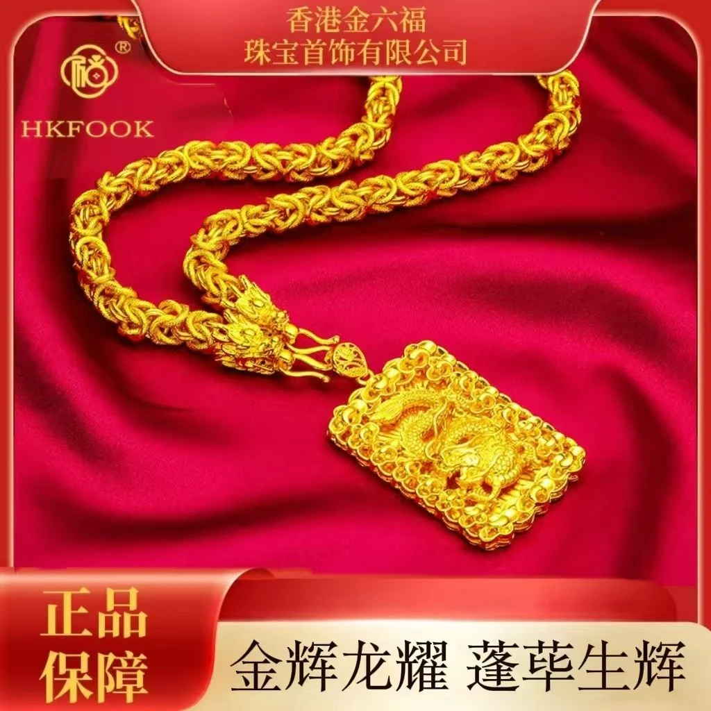 【香港HKFOOK】999福字龙牌金辉龙耀蓬荜生辉3