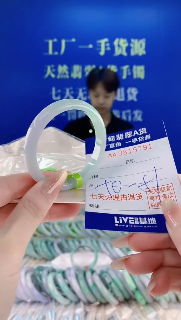 未镶嵌手镯翡翠91