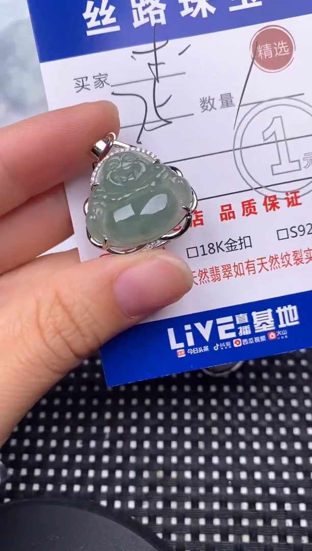 颈饰银S925镶嵌翡翠木*挂件