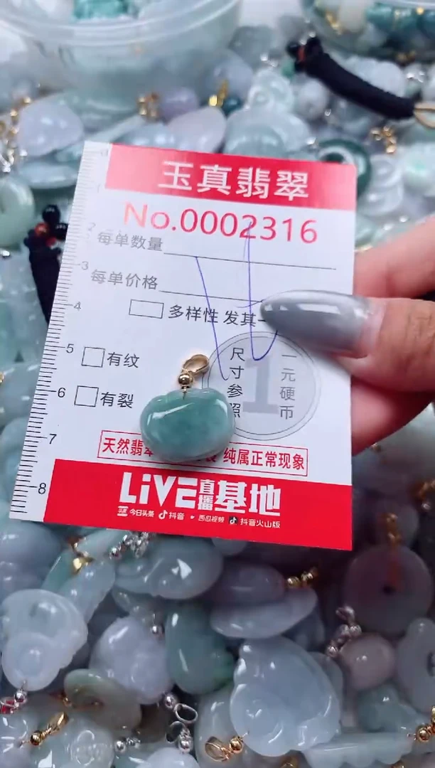 吊坠(不含链)未镶嵌翡翠2316