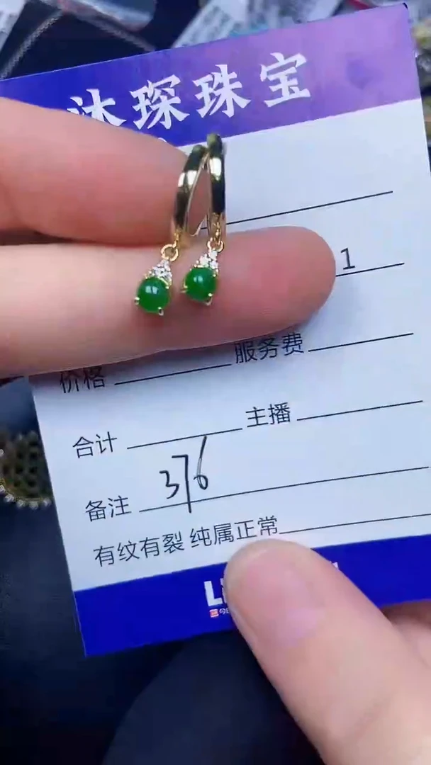 银S925镶嵌戒指翡翠3760