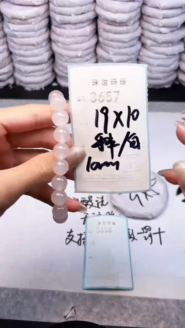 手镯玛瑙/玉髓未镶嵌3657