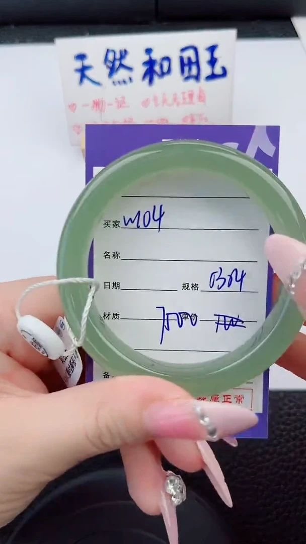 和田玉手镯未镶嵌104岚钻微色差T11