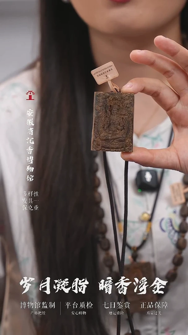 沉香手串全沉水地藏王海南奇楠佛牌吊坠