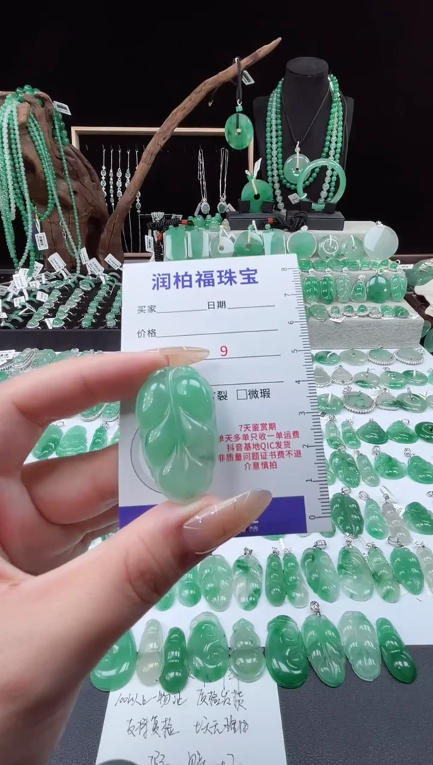 吊坠(赠链)未镶嵌石英质玉（非洲翠）20.212叶子