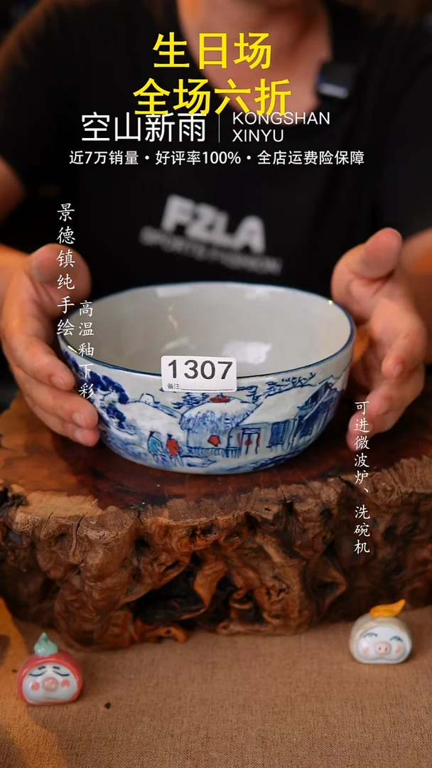 瓷片空山新雨高温瓷器1307