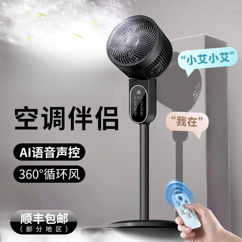 小米有品生态链金正扇语音电风扇家用大风力台立式卧室落地扇80后