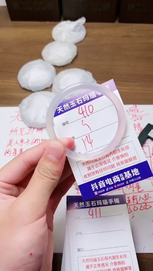 玛瑙/玉髓手镯未镶嵌410