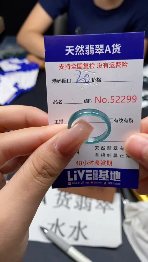 未镶嵌戒指翡翠天然A货翡翠2299