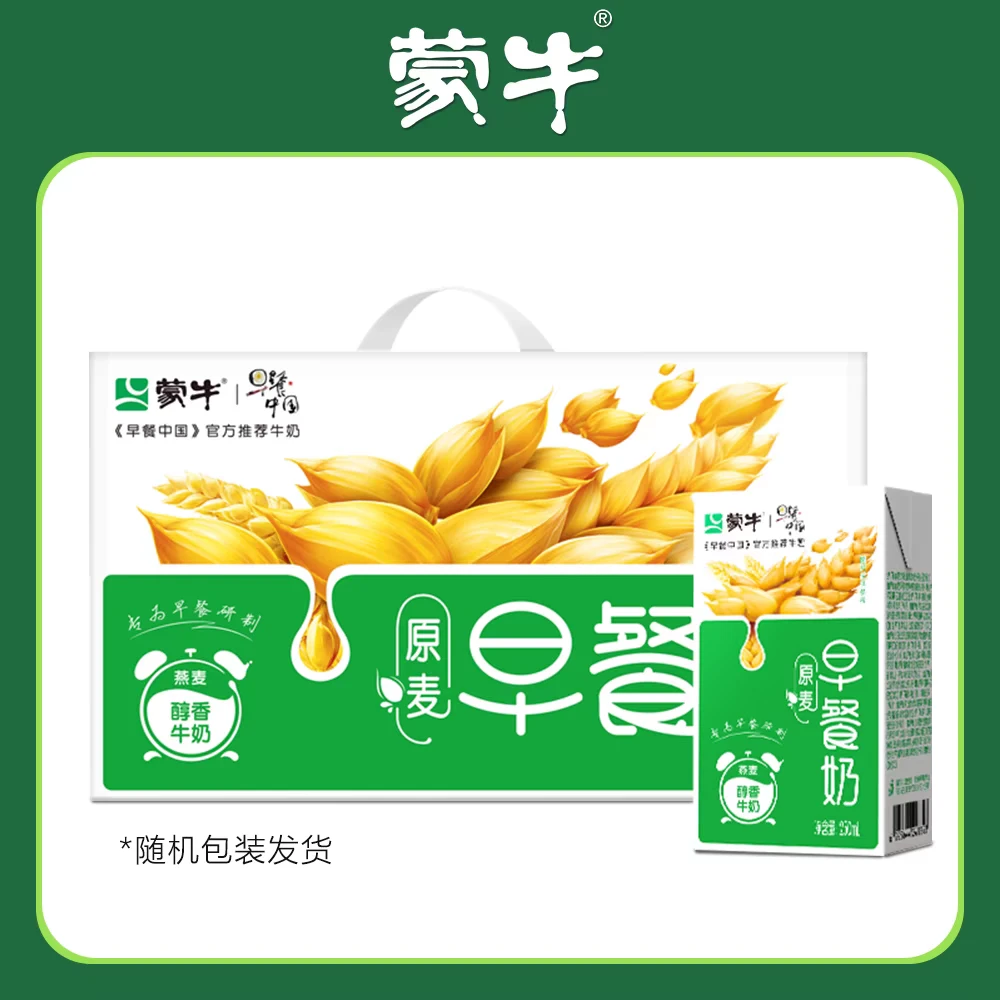 【临期】10月蒙牛24盒早餐奶麦香味（250*24）