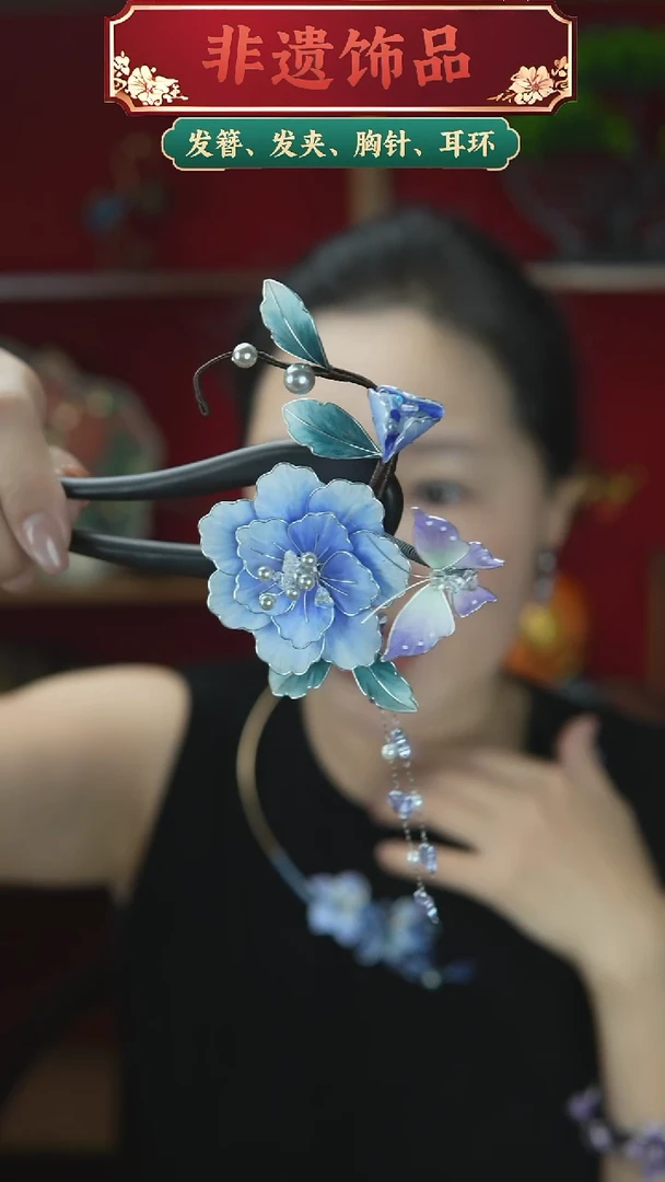 合金无新款蓝色系绒花U簪