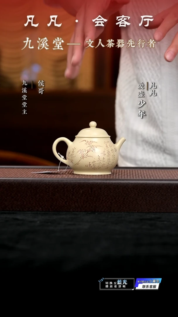 HX198 韩超潘壶（定风波）本山绿170cc