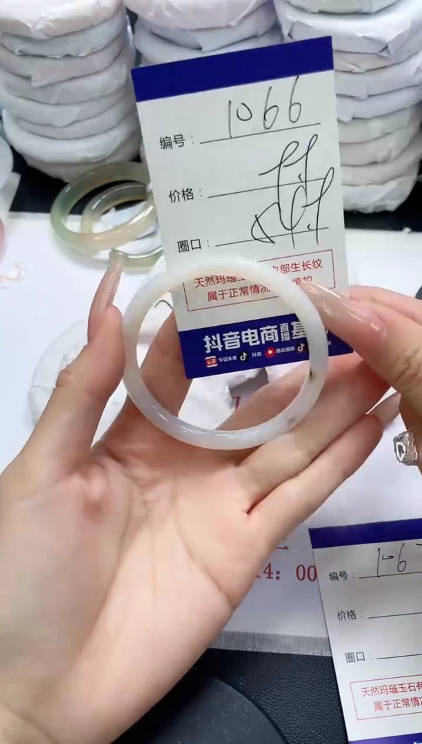 未镶嵌手镯玛瑙/玉髓1066