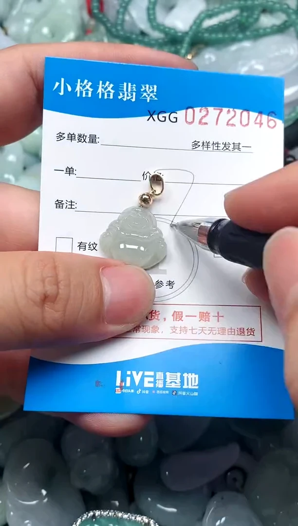翡翠未镶嵌颈饰闪购商品0272046