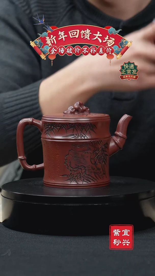 【闪购商品】紫砂茶壶70 竹筒 手工紫砂壶