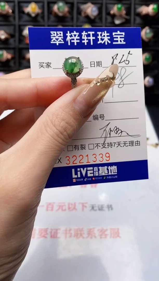 银S925镶嵌戒指翡翠1339
