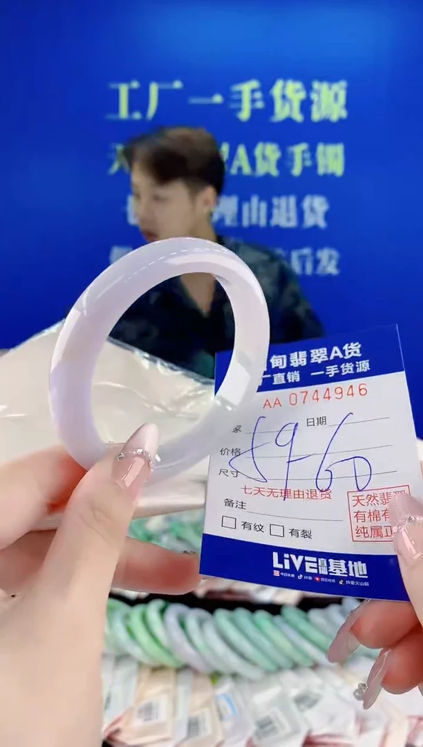 未镶嵌手镯翡翠46