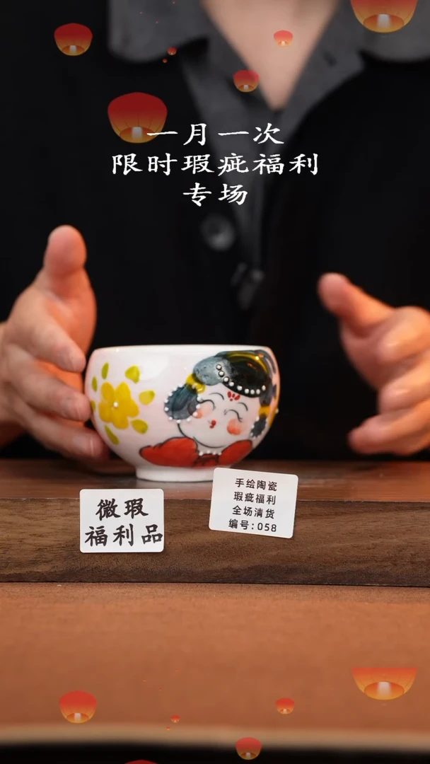 【闪购商品】杯高温釉下彩瑕疵福利品058