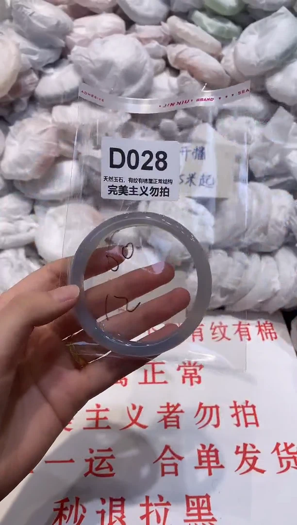 玛瑙/玉髓手镯未镶嵌60