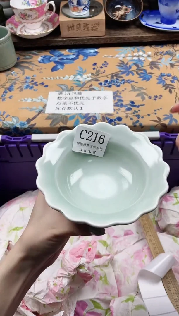 瓷片开**虎                C216