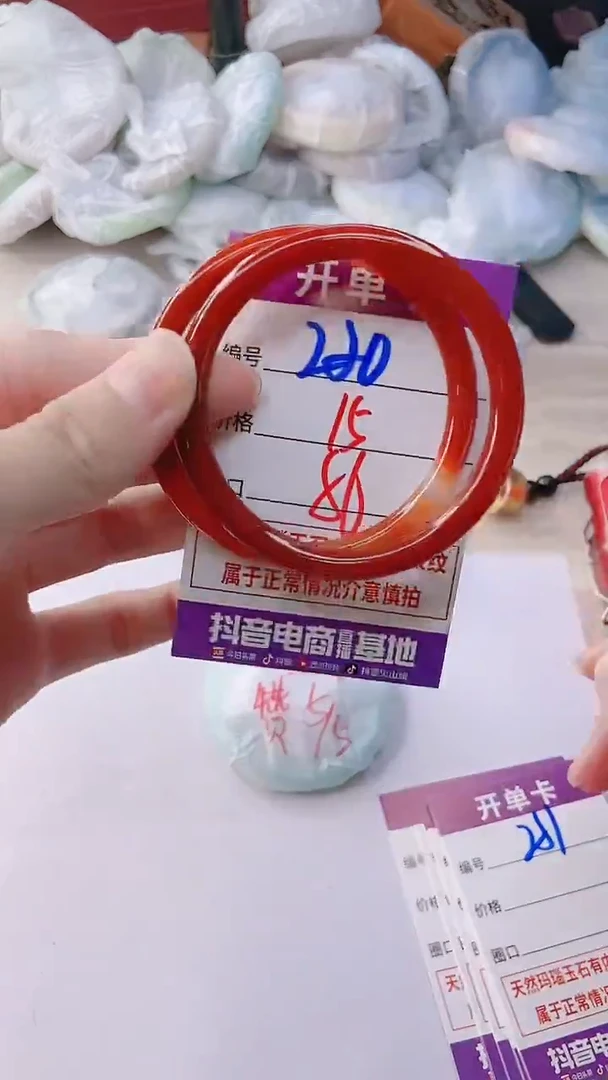手镯玛瑙/玉髓未镶嵌250