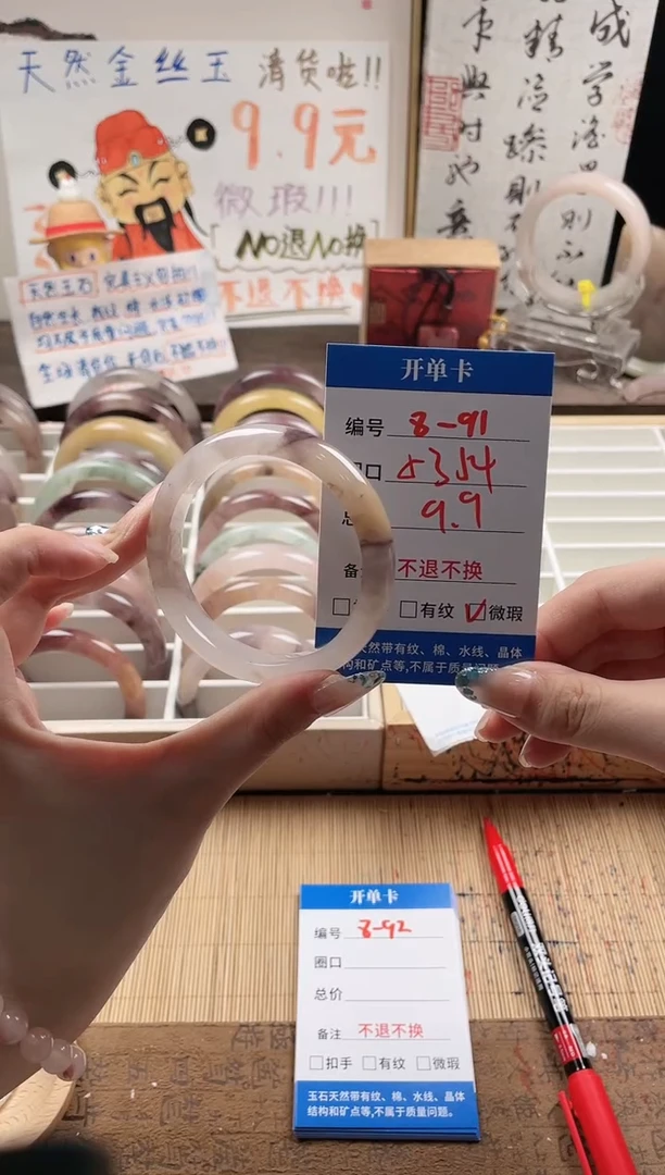 石英质玉手镯未镶嵌8-91