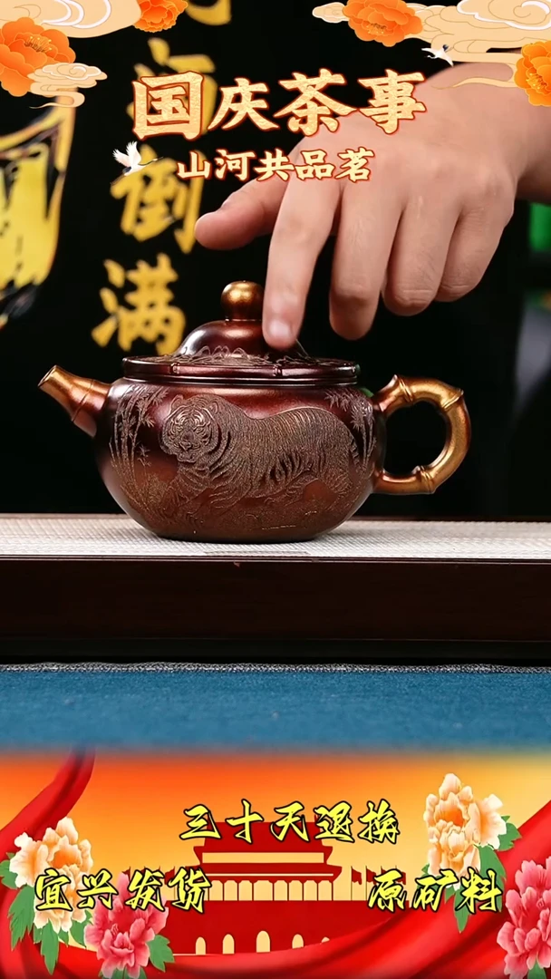 茶壶紫砂笠帽 明朝土 虎王