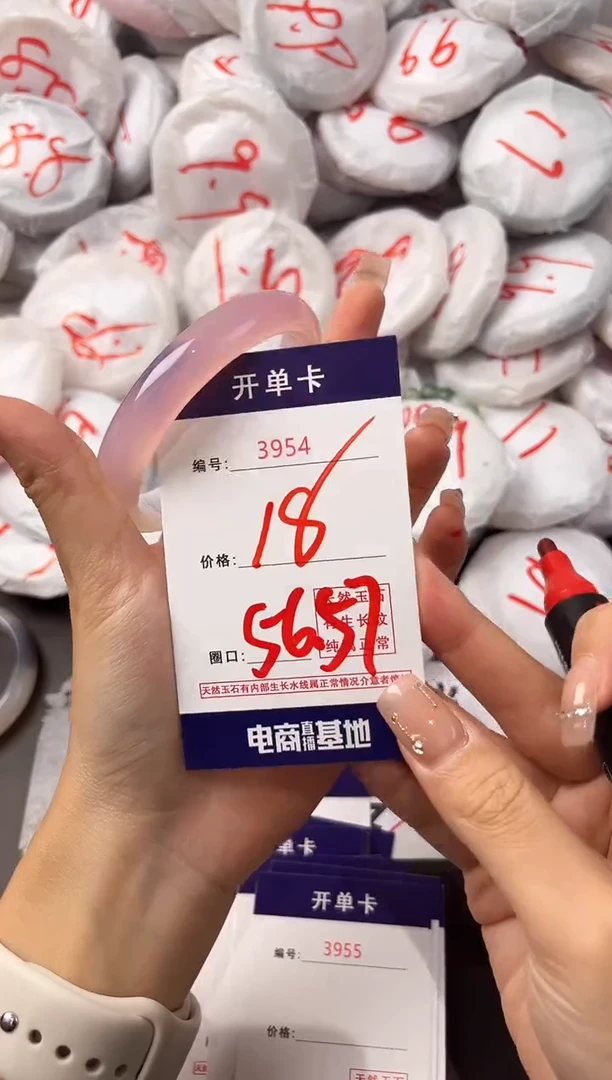 玛瑙/玉髓手镯未镶嵌3954