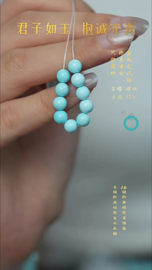 未镶嵌绿松石L53（多样性发一件）散珠