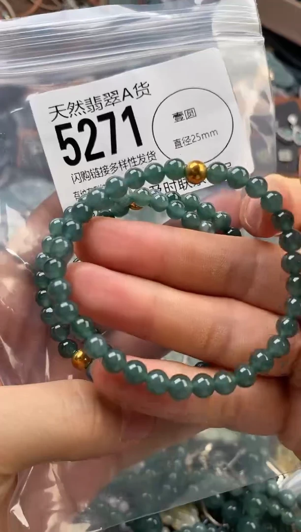 颈饰未镶嵌翡翠多样性发其一5271