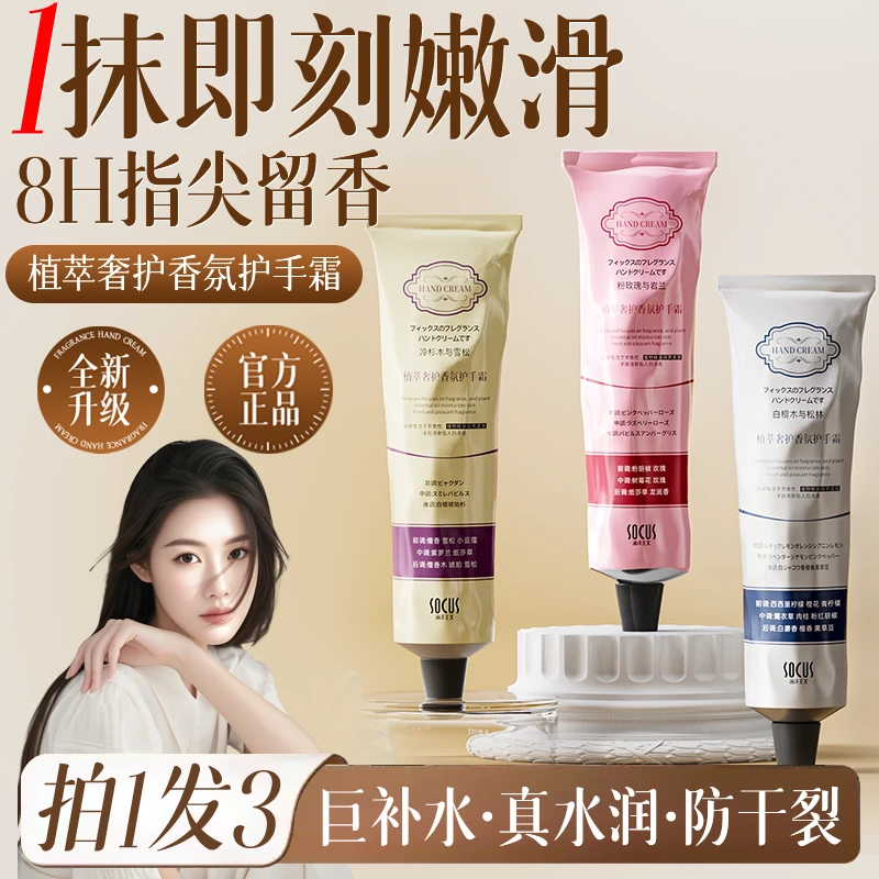 【程十an推荐】护手霜美嫩白保湿滋润不油腻持久留香防粗糙干燥干裂