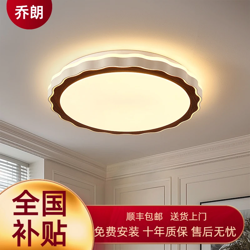 中古风客厅吸顶灯复古胡桃木色大厅主灯2025新款护眼极简卧室灯具