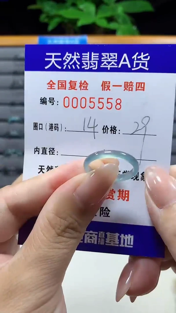 未镶嵌戒指翡翠5558天然翡翠A货