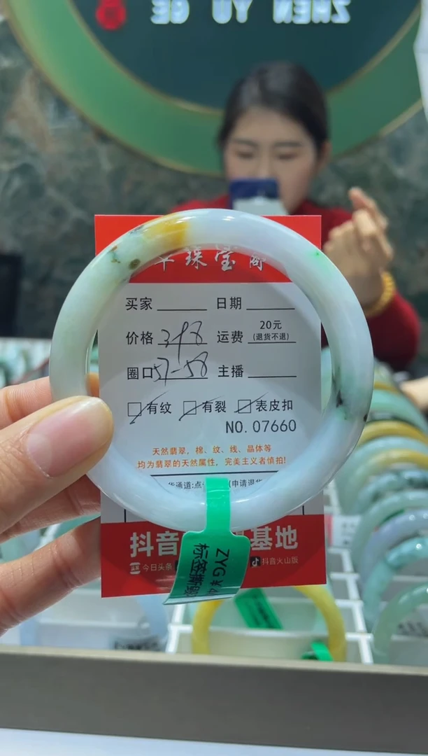 【闪购商品】翡翠手镯未镶嵌7660*****