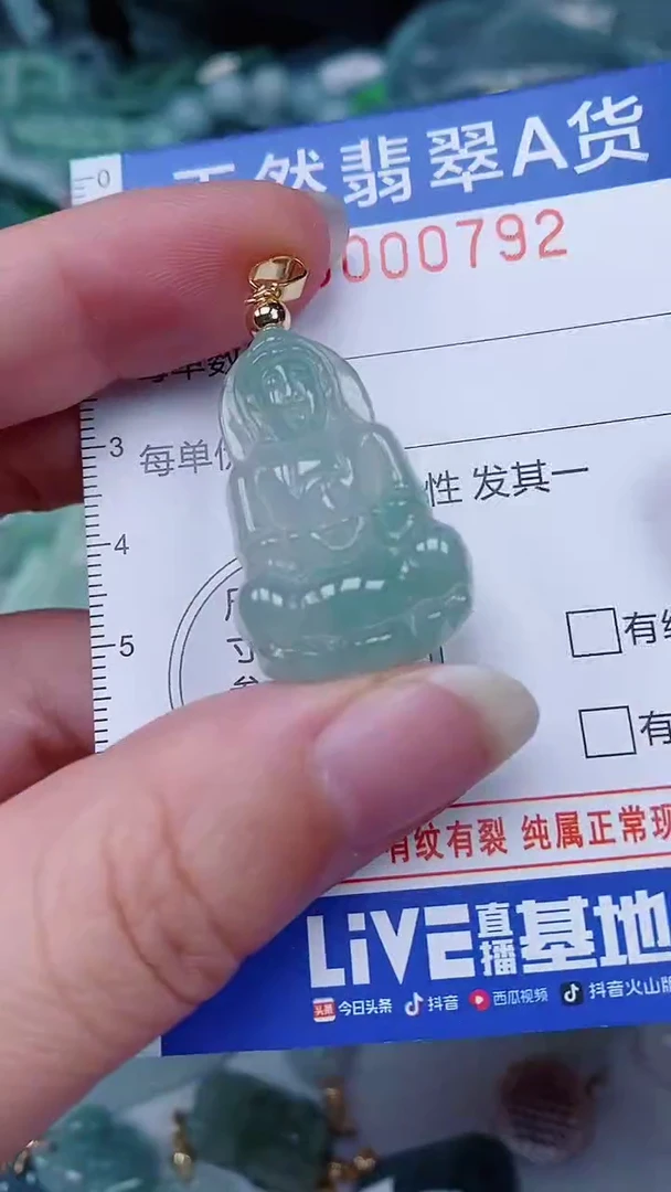 翡翠未镶嵌颈饰00000792