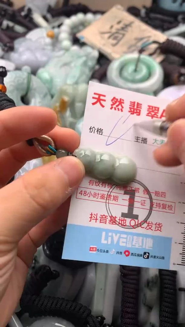 【闪购商品】翡翠吊坠(不含链)未镶嵌1