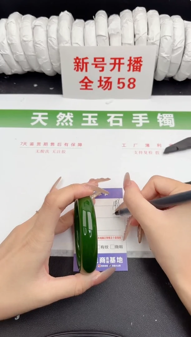 未镶嵌手镯石英质玉148-58.6