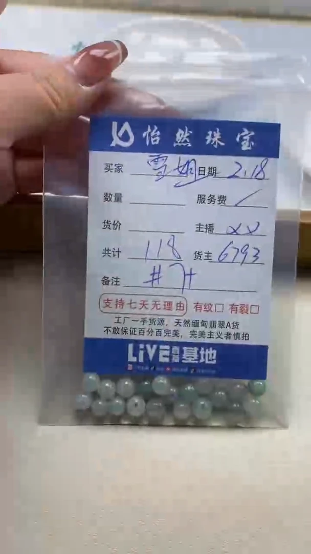 【闪购商品】翡翠手串未镶嵌卡7+（一盘）