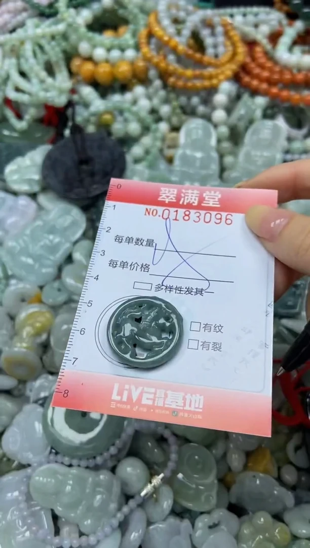颈饰未镶嵌翡翠闪购0183096