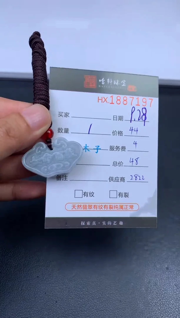 未镶嵌挂件翡翠哈轩 挂件1