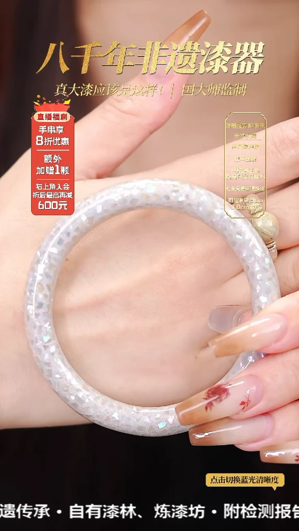 定制特殊尺寸不退不换白螺钿手镯