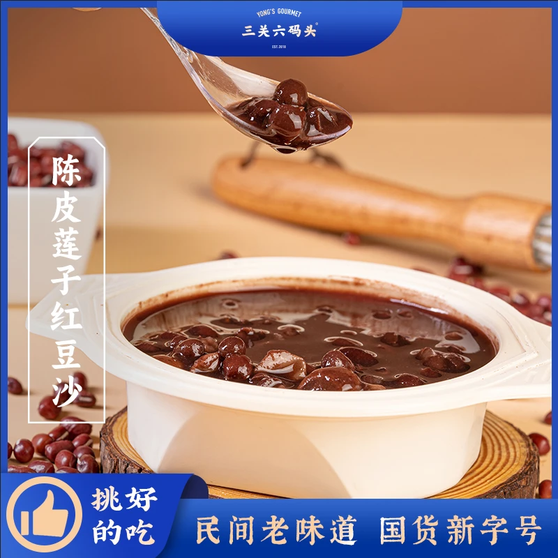 三关六码头陈皮莲子红豆沙即食粥速食低早餐代餐脂八宝粥小碗轻食
