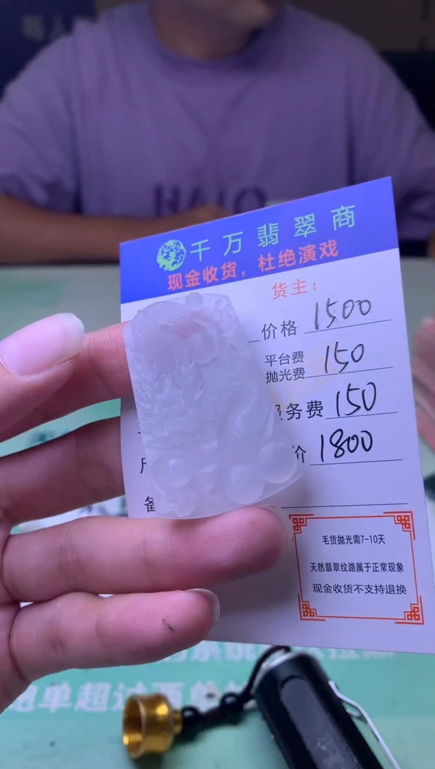 未镶嵌定制翡翠六****哥-毛货-不退不换-