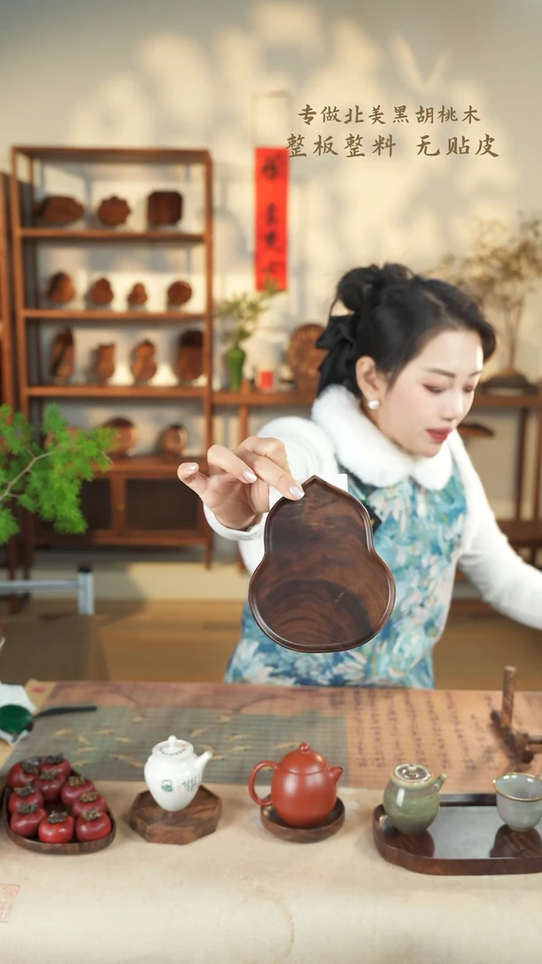 【闪购商品】北美黑胡桃木茶盘706