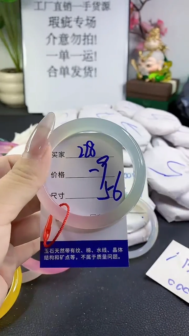 手镯玛瑙/玉髓未镶嵌228