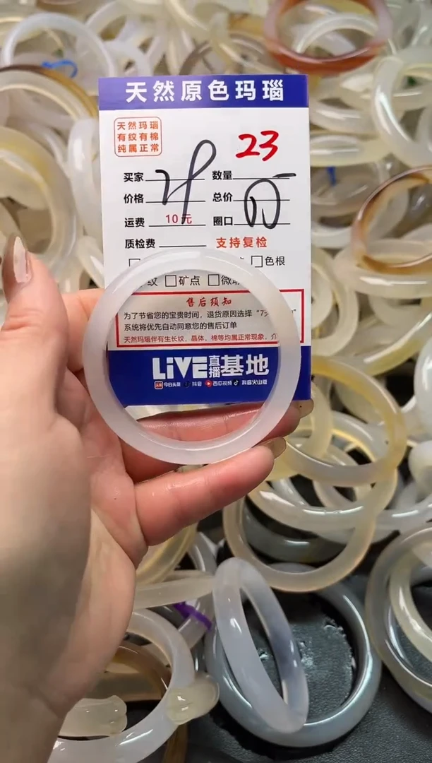 手镯玛瑙/玉髓未镶嵌23