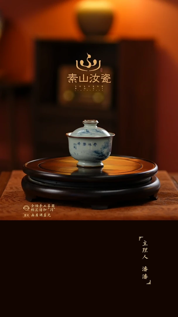 玉石青山水炉式两才盖碗
